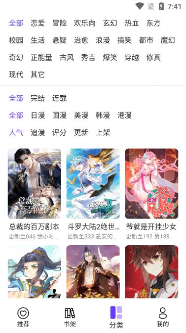 漫士多截图
