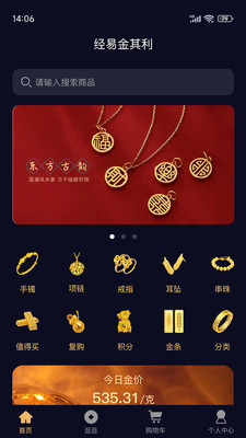 金其利截图