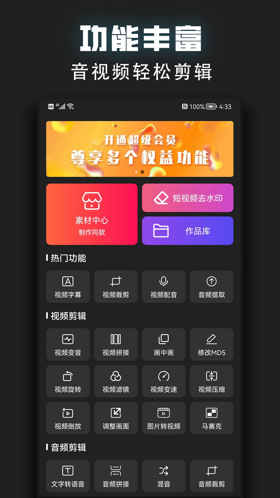 牛油果视频趣剪辑截图