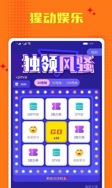 猩动mall截图