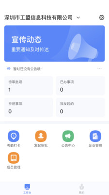 匠工帮截图