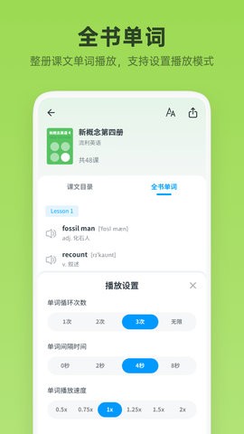 新概念随身听截图