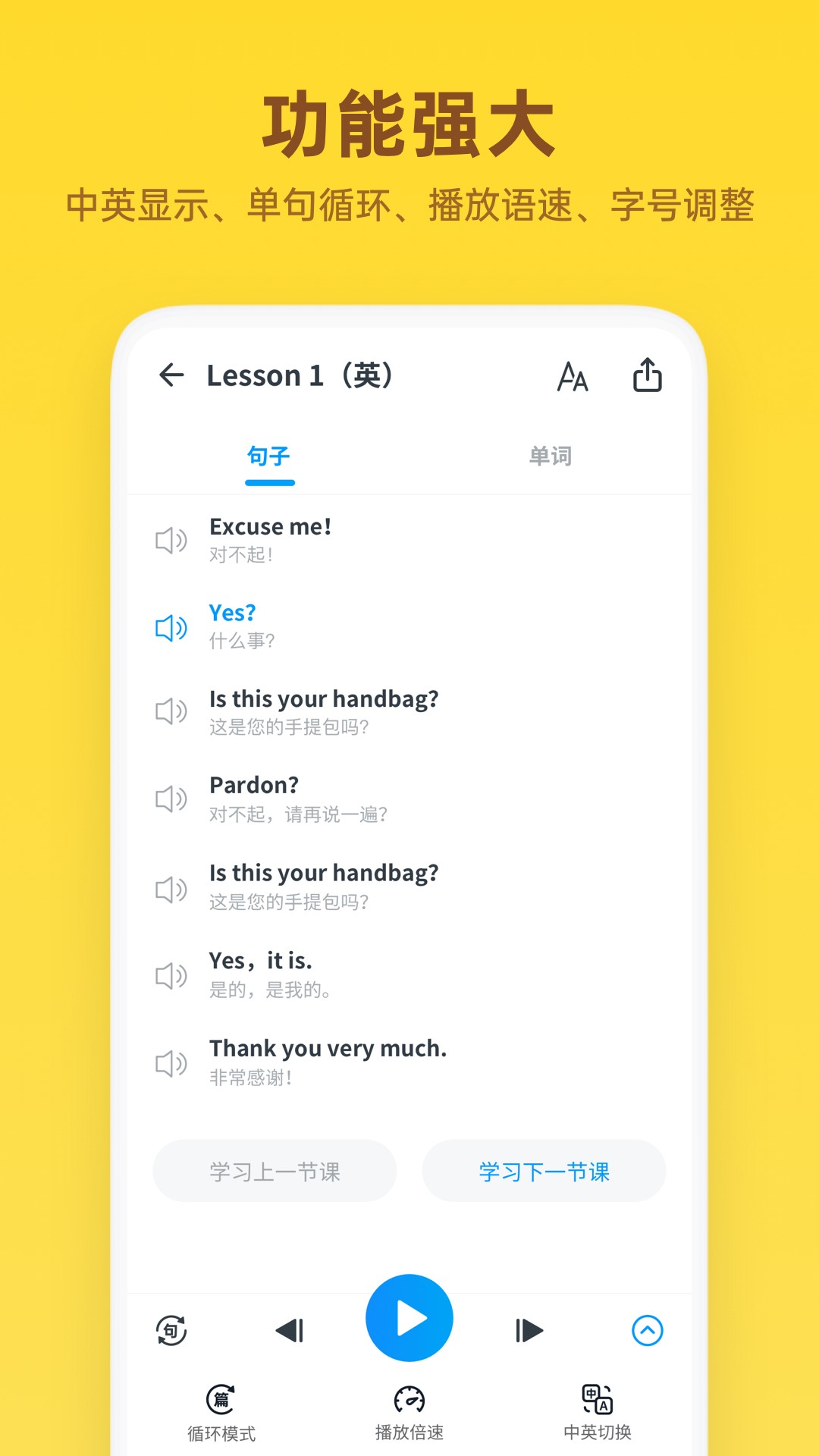 新概念随身听截图