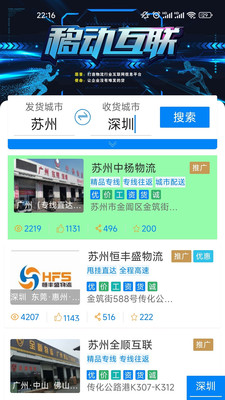 全民易达截图