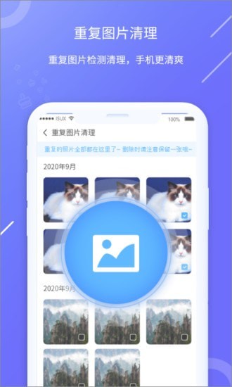 每日咻手机助手截图
