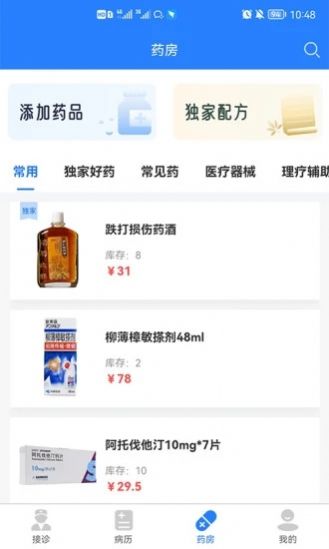 卓悦云诊截图