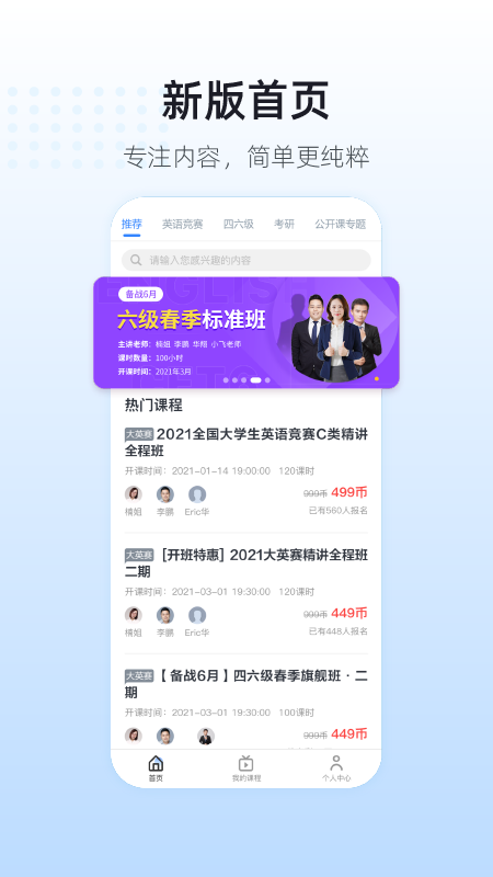 英伽教育截图