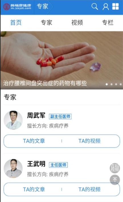 民福康截图