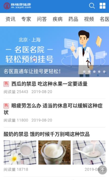 民福康截图