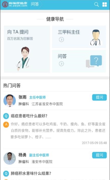 民福康截图