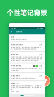 橙子笔记截图