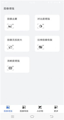 樱花动漫头像截图