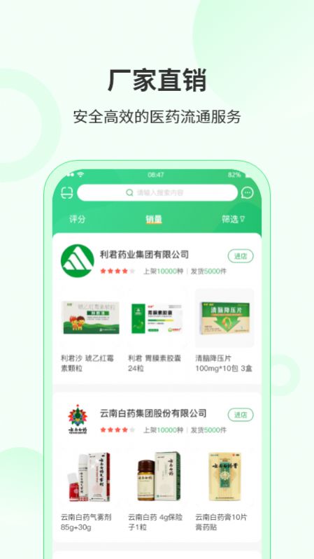 青蛙药药截图