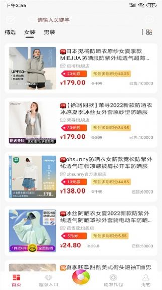 多彩融创截图