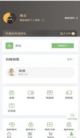 凡品肉业商城截图