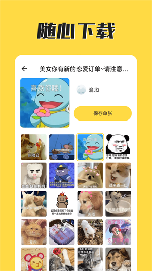 火箭取图截图