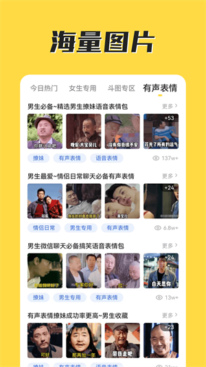 火箭取图截图