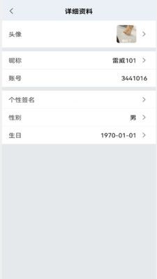 腾慧网校截图