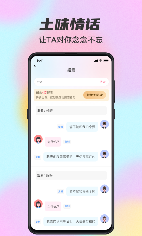 桃花宝典截图