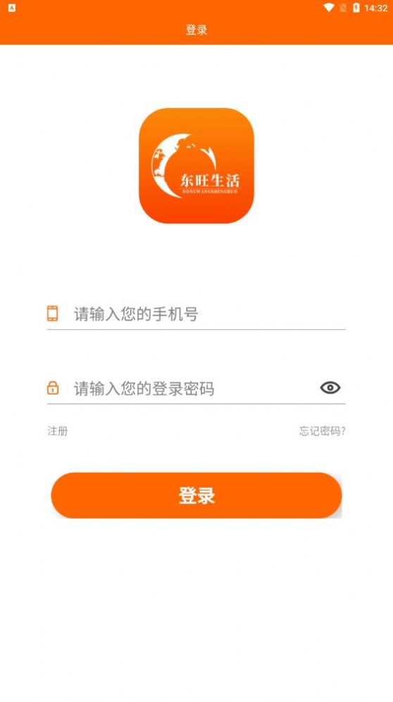 东旺生活截图
