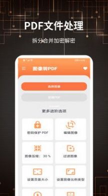 迷你PDF转图片截图