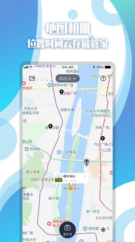 地图相册截图