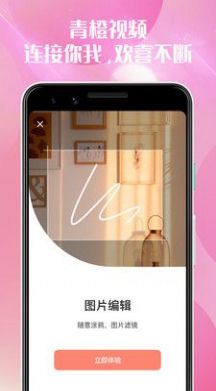 青橙视频转换截图