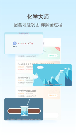 大师一百截图