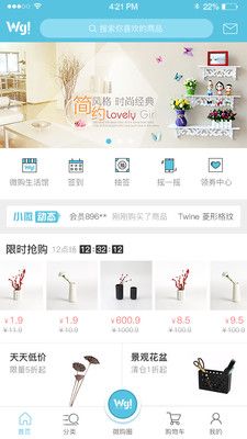 微购一站截图