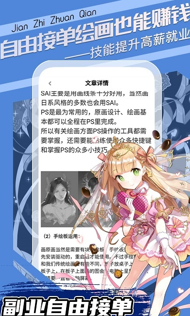 趣学原画截图