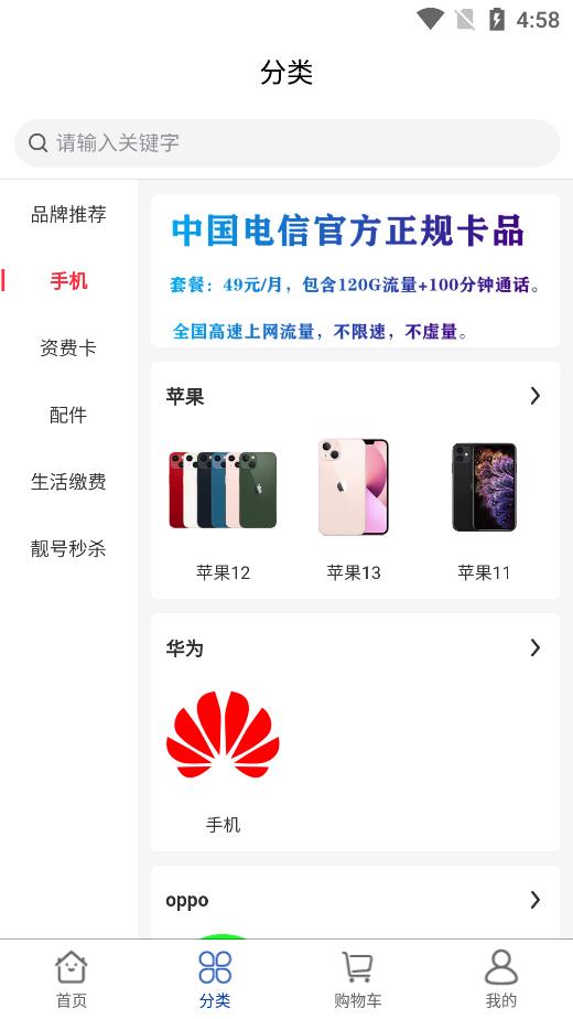 财之通截图