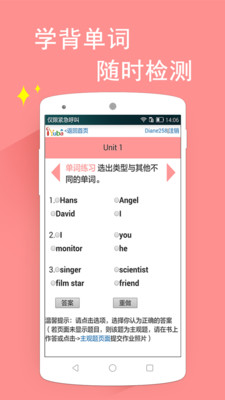中职英语截图