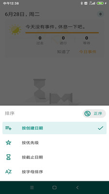 乐享鱼记截图