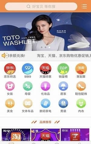 酷熊优购截图