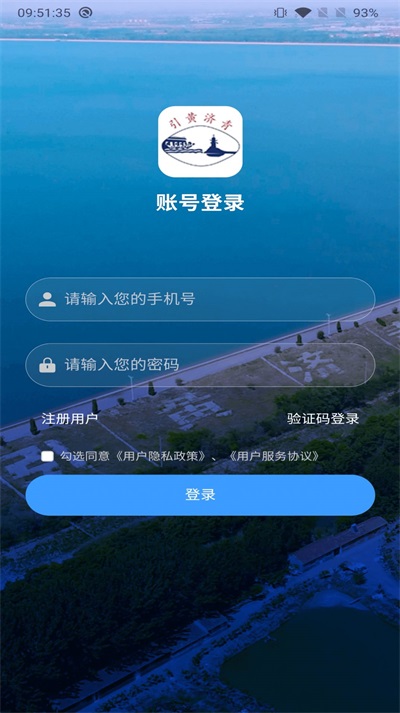 城阳智水截图