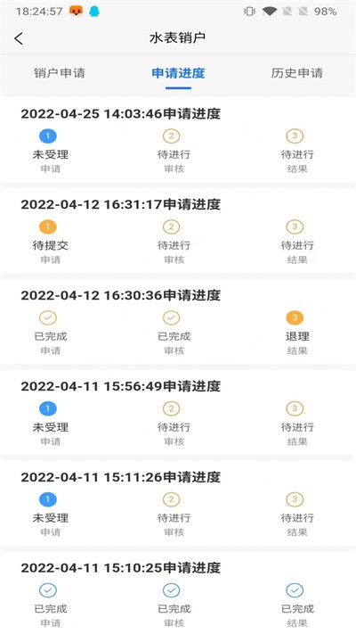 城阳智水截图