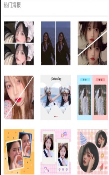 ps海报拼图大师截图