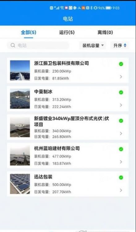G易能截图