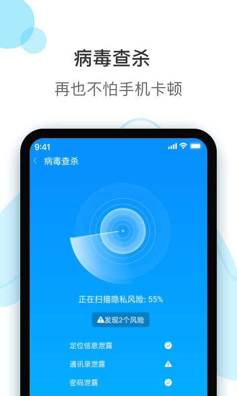 爱上清理截图