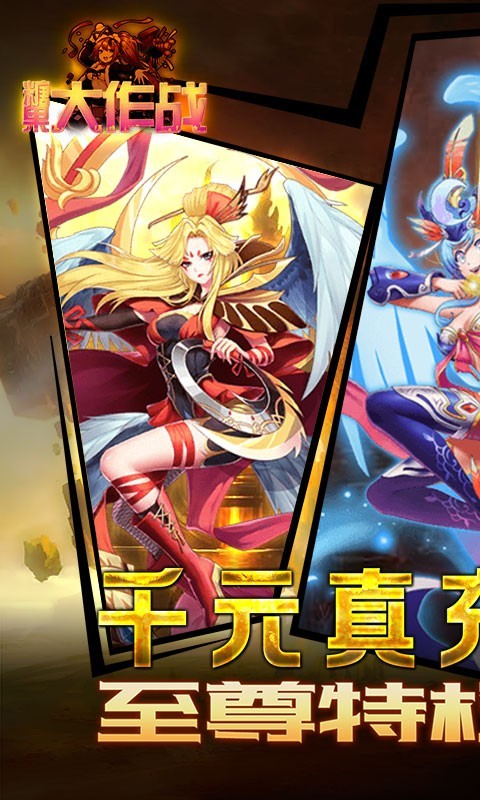 糖果大作战截图