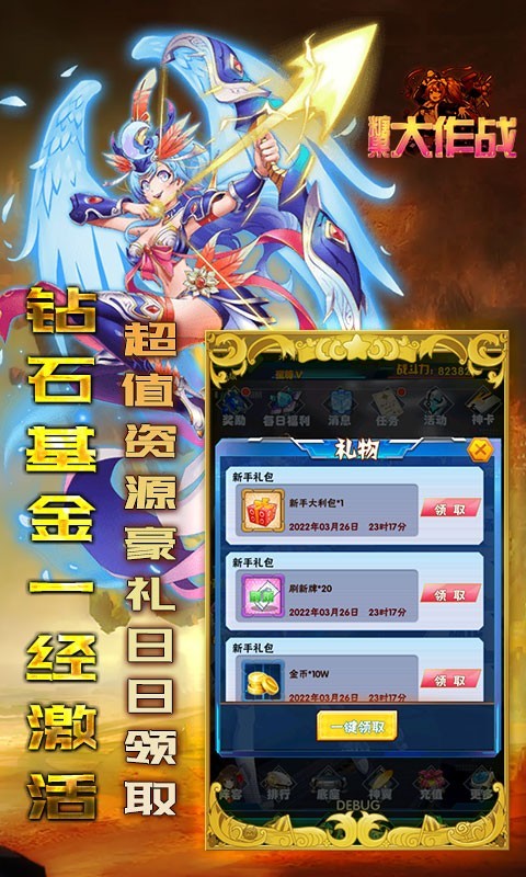 糖果大作战截图