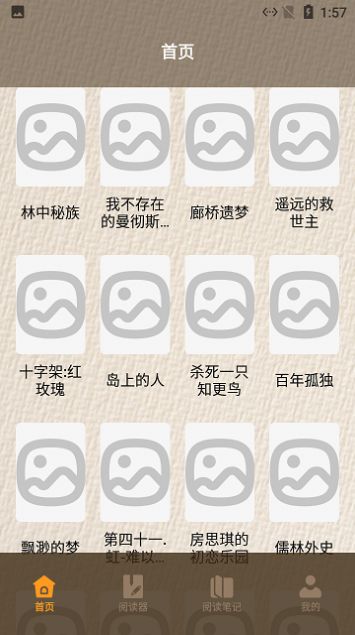 莲花读书心得截图