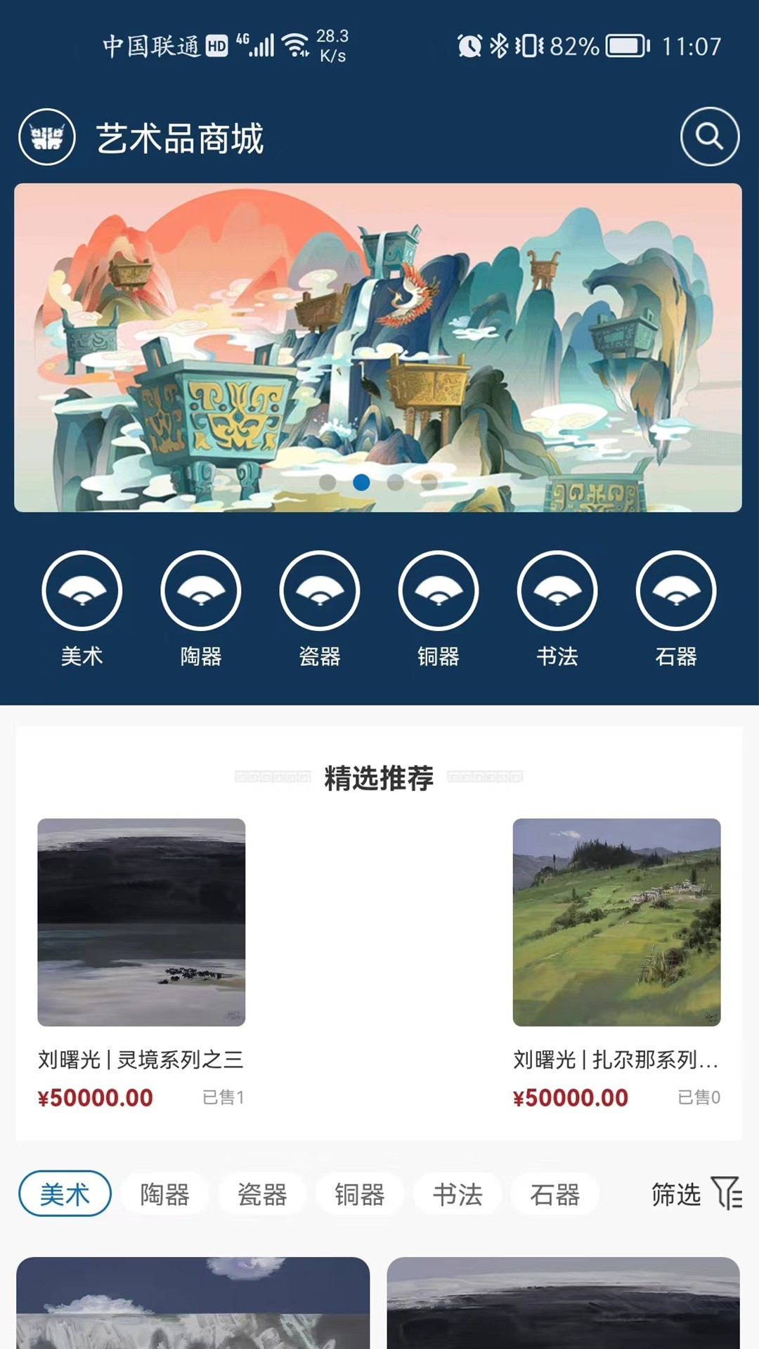 中文国际截图
