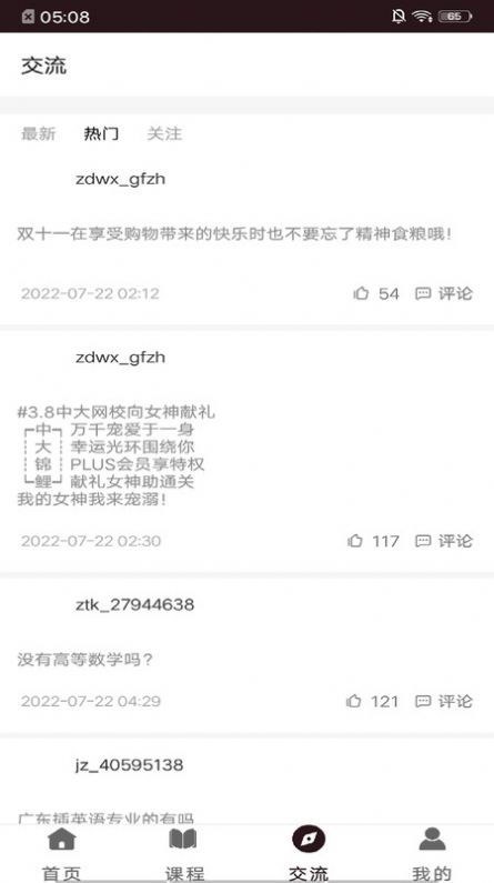 尊畅丰龙英语截图