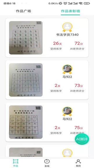 硬笔书法启蒙入门截图