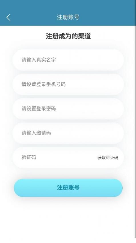 星驿小秘截图