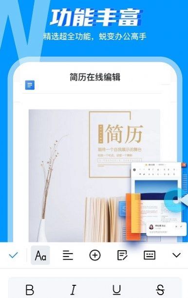 word文档工坊截图
