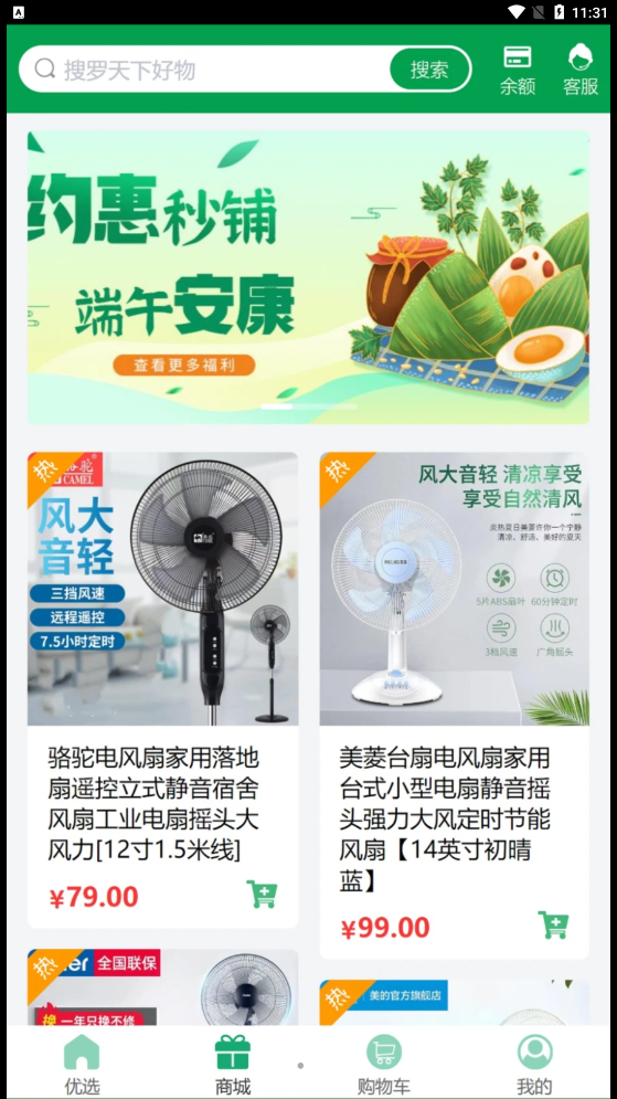 弘法生态截图