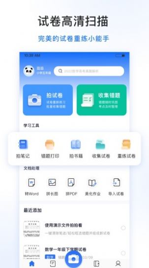 试卷100截图