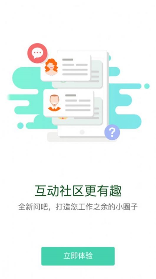 东鼎学院截图